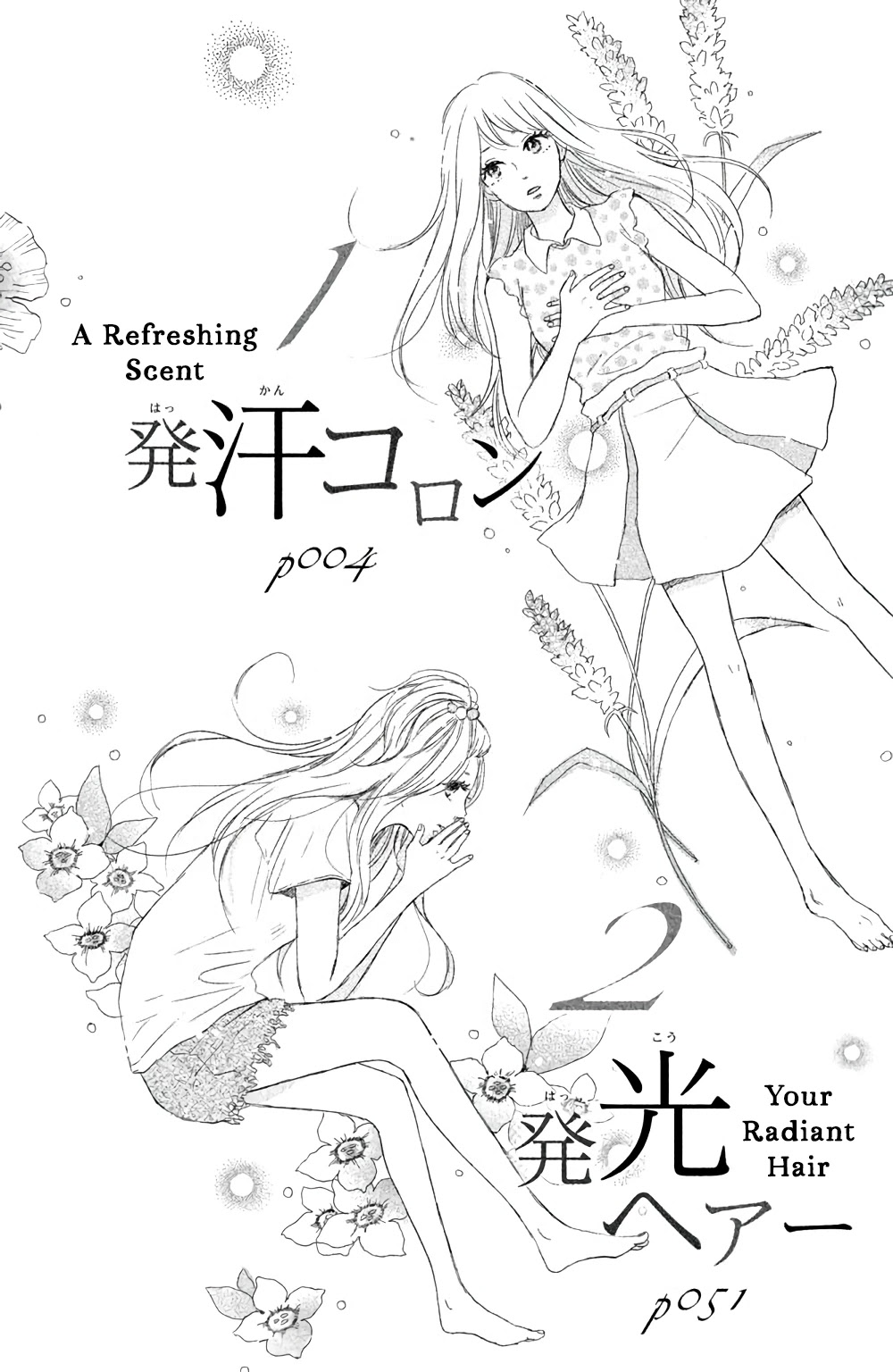 Hatsukoi ni Kiss Chapter 1 page 4 - Chapter 1: A Refreshing Scent