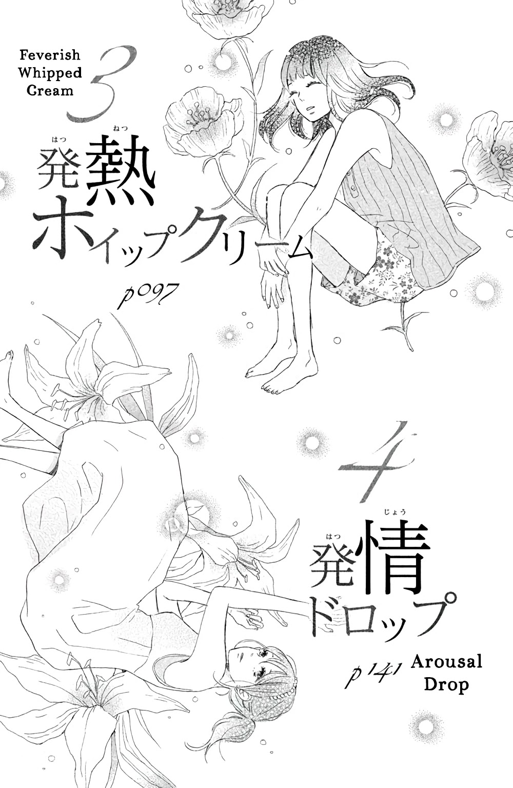 Hatsukoi ni Kiss Chapter 1 page 5 - Chapter 1: A Refreshing Scent