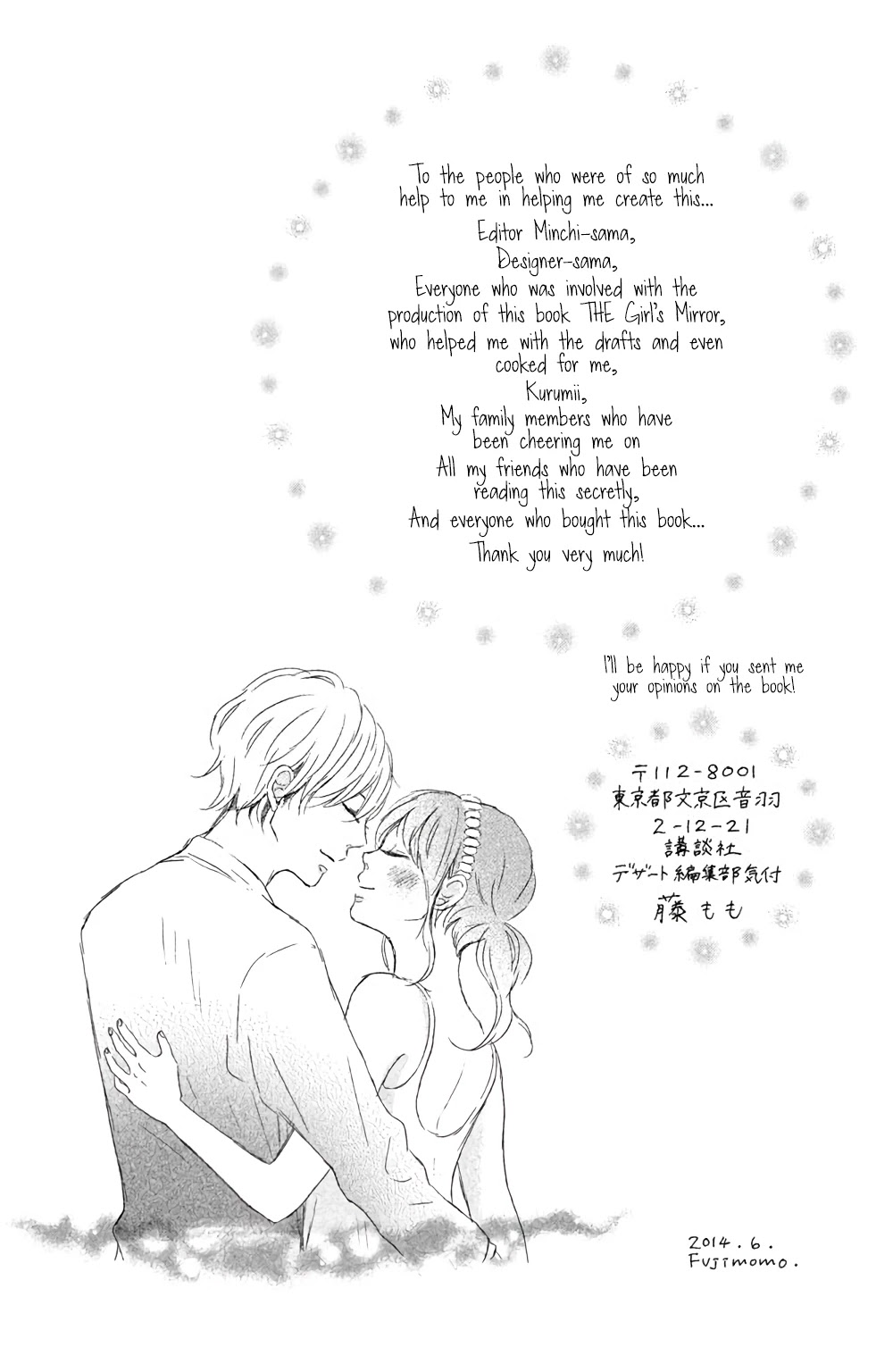 Hatsukoi ni Kiss Chapter 4 page 51 - Chapter 4: Arousal Drop