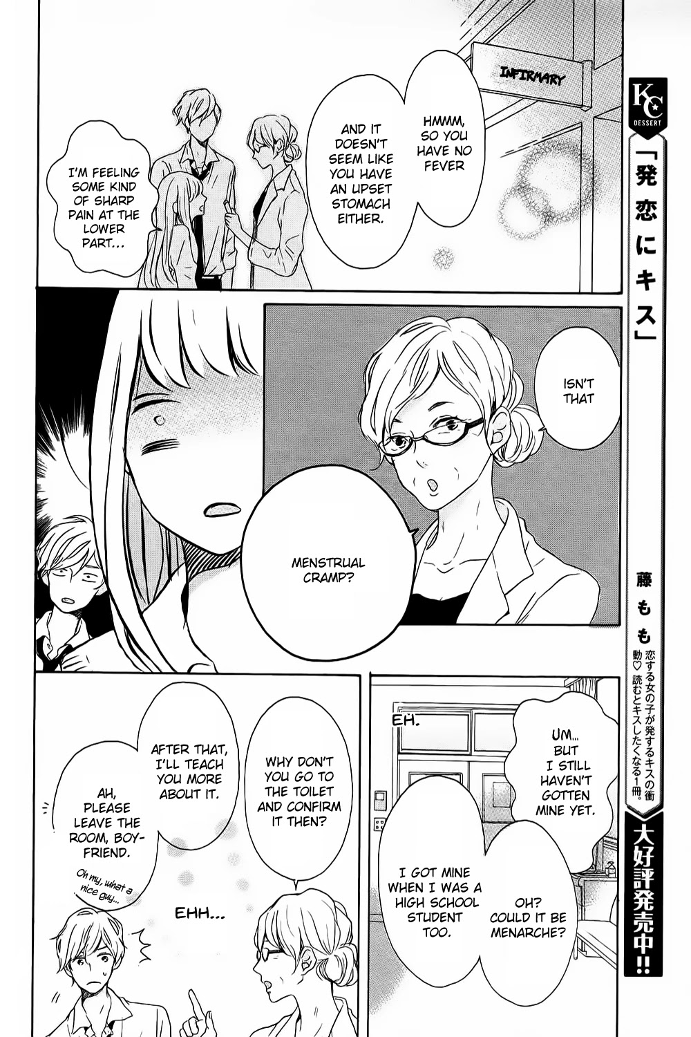 Hatsukoi ni Kiss Chapter 5 page 49 - Chapter 5: Machiko yo Oborekake