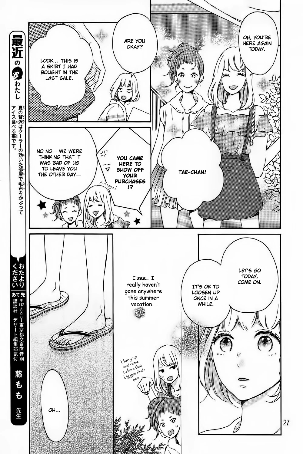Hatsukoi ni Kiss Chapter 8 page 32 - Chapter 8: Kanjuku Summer End [END]