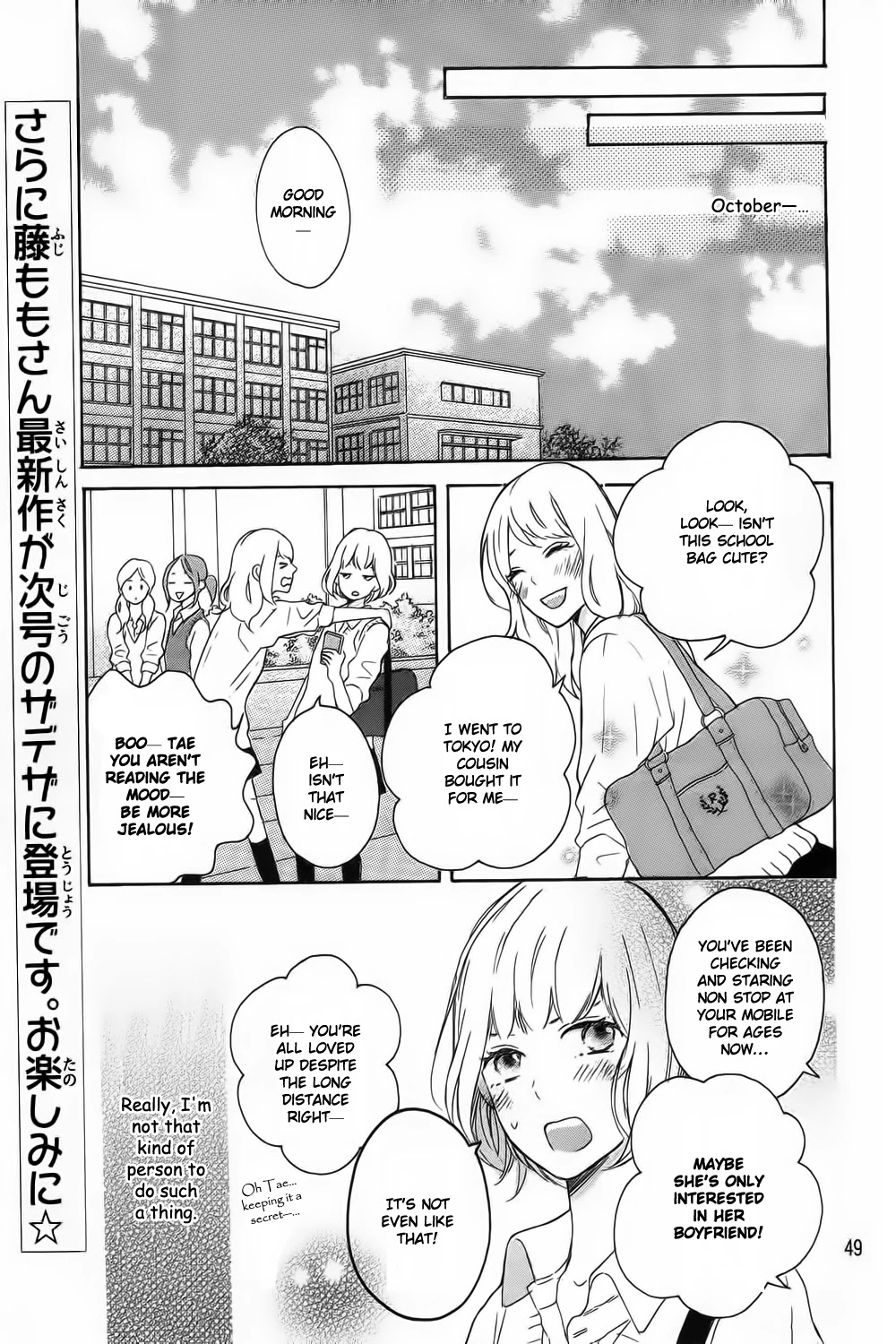 Hatsukoi ni Kiss Chapter 8 page 54 - Chapter 8: Kanjuku Summer End [END]
