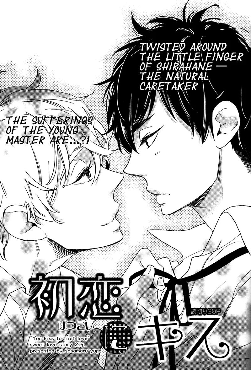 Hatsukoi ni Kisu Chapter 0 page 3 - Chapter 0: [Oneshot]