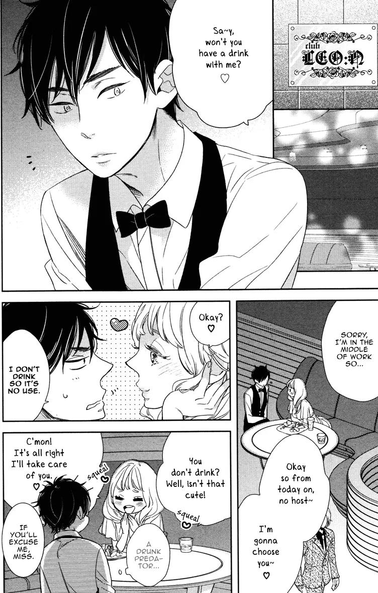 Hatsukoi ni Kisu Chapter 0 page 4 - Chapter 0: [Oneshot]
