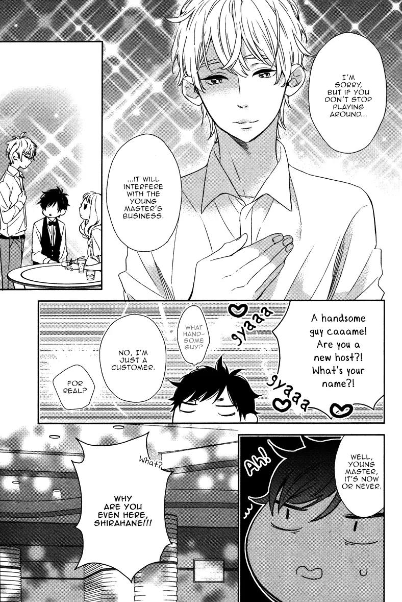 Hatsukoi ni Kisu Chapter 0 page 5 - Chapter 0: [Oneshot]