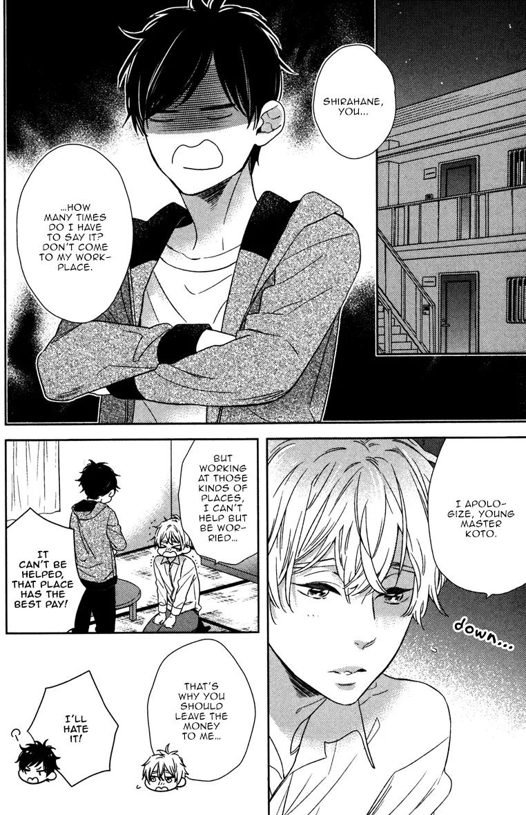 Hatsukoi ni Kisu Chapter 0 page 6 - Chapter 0: [Oneshot]