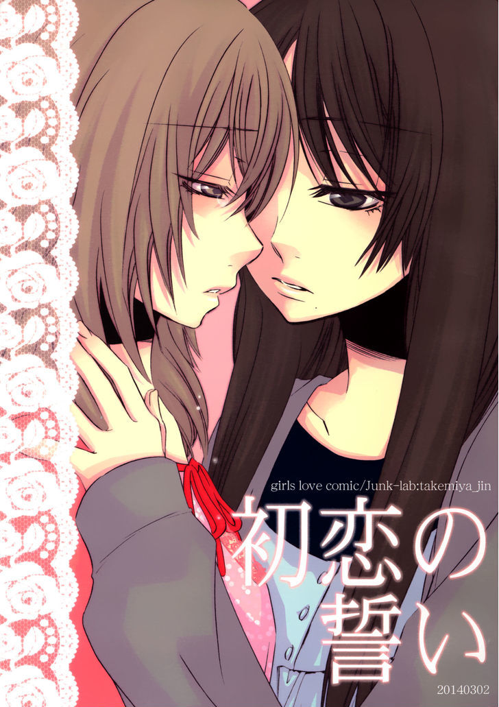 Hatsukoi no Chikai Chapter 1 page 1 - Chapter 1 : First Love's Pledge