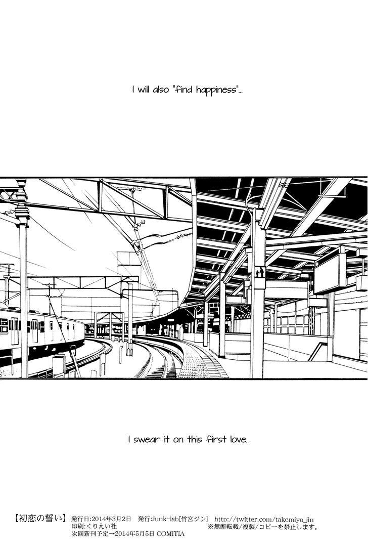 Hatsukoi no Chikai Chapter 1 page 17 - Chapter 1 : First Love's Pledge