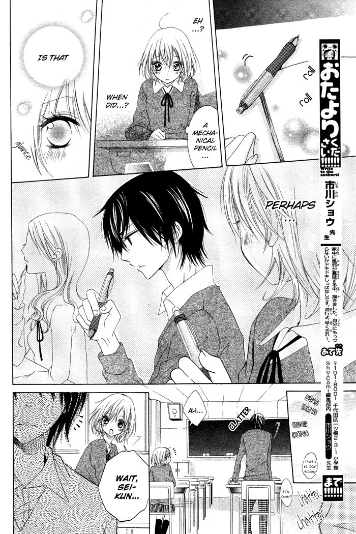 Hatsukoi no Itazura Chapter 1 page 12 - Chapter 1
