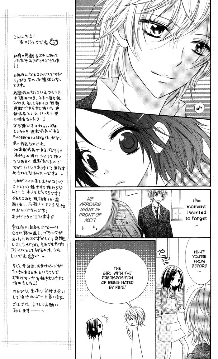 Hatsukoi no Itazura Chapter 2 page 15 - Chapter 2