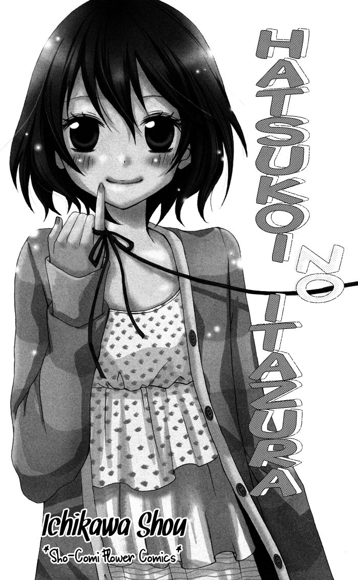 Hatsukoi no Itazura Chapter 2 page 4 - Chapter 2