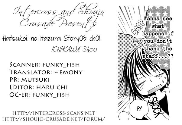 Hatsukoi no Itazura Chapter 3.1 page 1 - Chapter 3.1