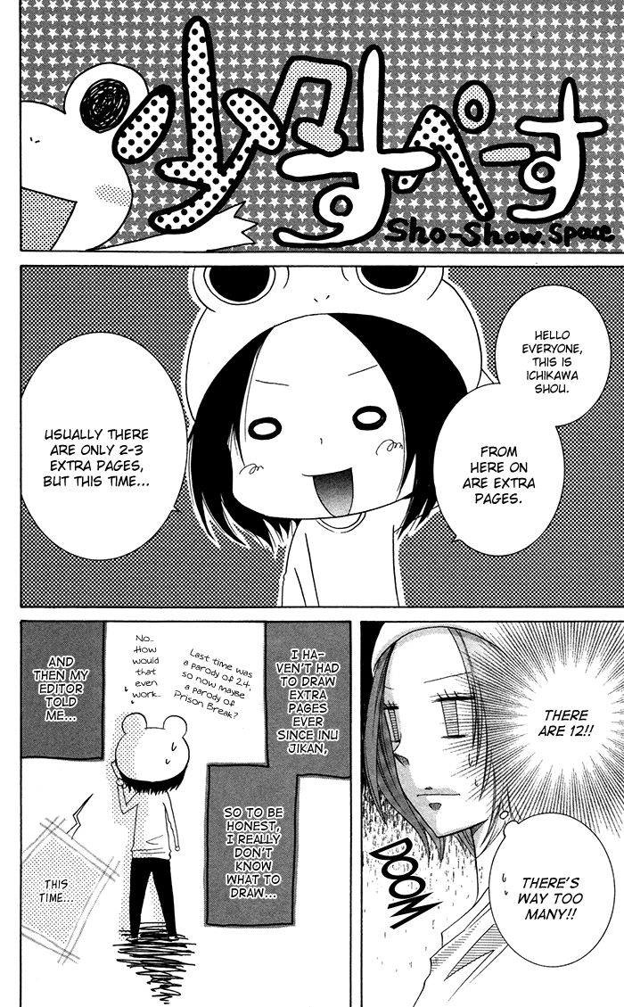 Hatsukoi no Itazura Chapter 4 page 2 - Chapter 4: End