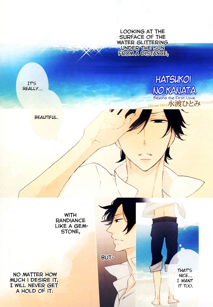 Hatsukoi no Kanata Chapter 1 page 2 - Chapter 1