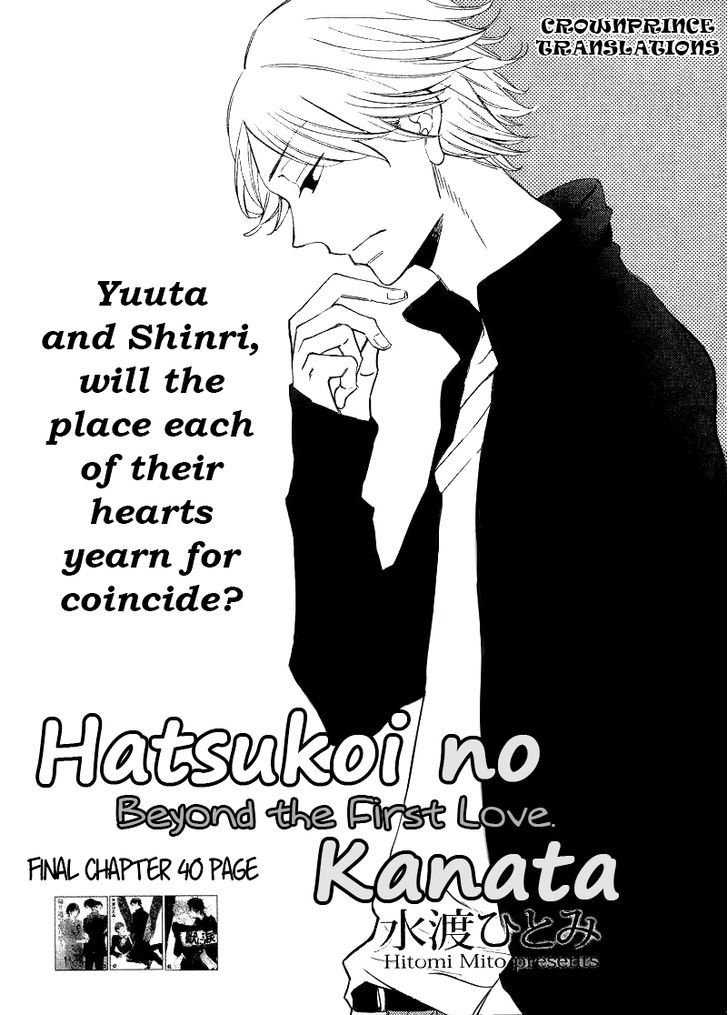 Hatsukoi no Kanata Chapter 3.2 page 3 - Chapter 3 v2 : + Extra Read Online