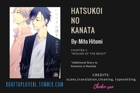 Hatsukoi no Kanata Chapter 4 page 1 - Chapter 4