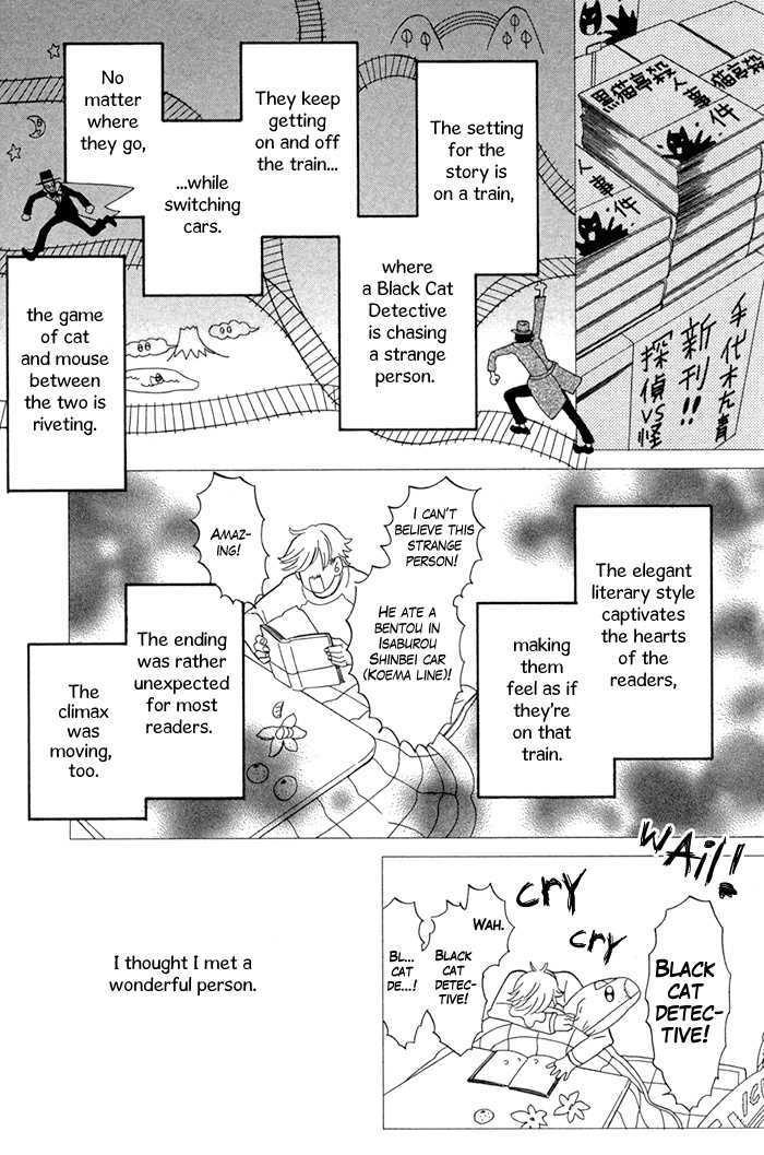 Hatsukoi no Yamai Chapter 2 page 28 - Chapter 2 : Ressha de Hajimaru Mistery (The Mystery That Began on the Train)