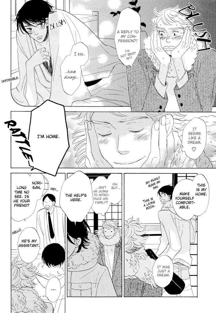 Hatsukoi no Yamai Chapter 4 page 15 - Chapter 4 : Kikusa Yayoi Zukitan