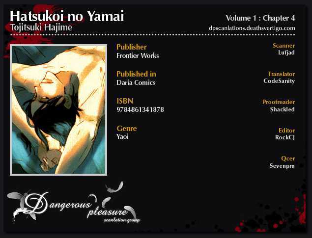 Hatsukoi no Yamai Chapter 4 page 3 - Chapter 4 : Kikusa Yayoi Zukitan