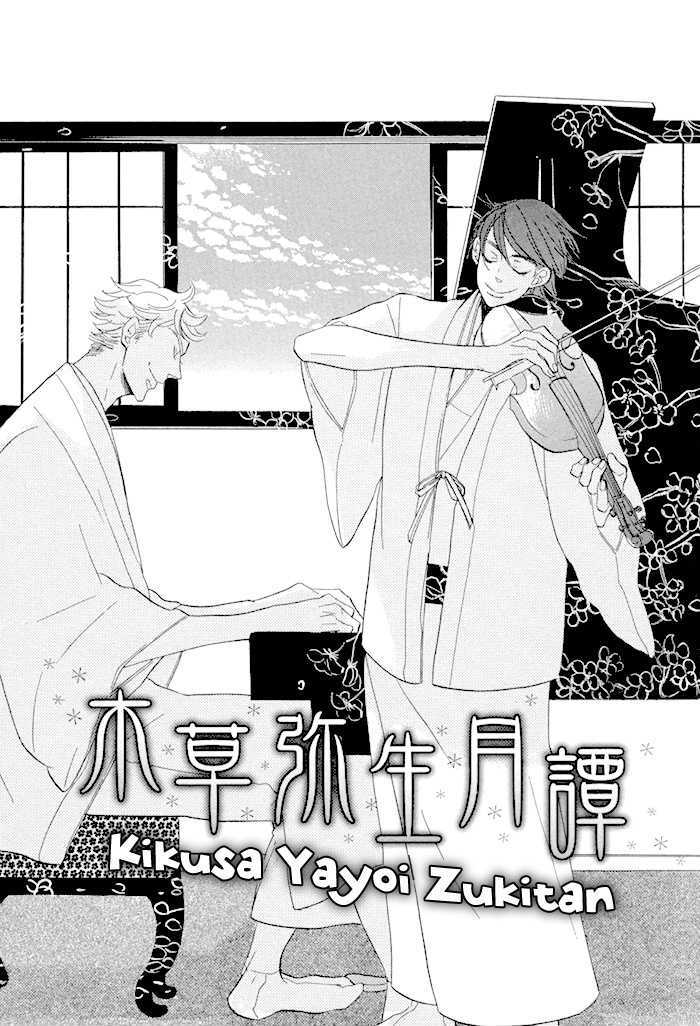 Hatsukoi no Yamai Chapter 4 page 4 - Chapter 4 : Kikusa Yayoi Zukitan
