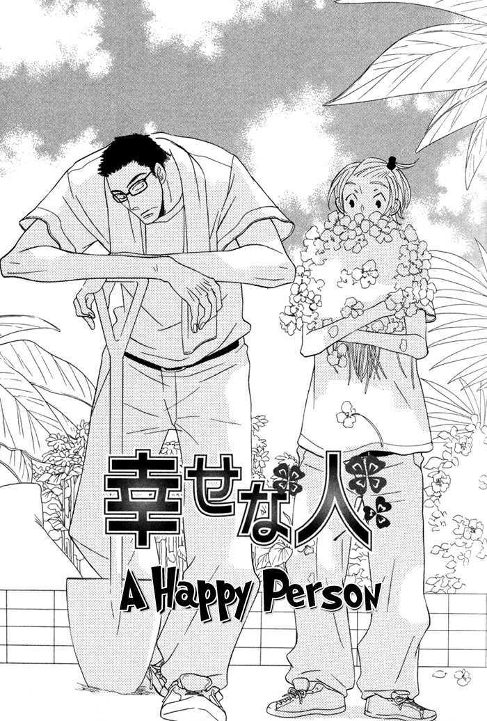 Hatsukoi no Yamai Chapter 5 page 6 - Chapter 5 : Shiawase na Hito (A Happy Person)