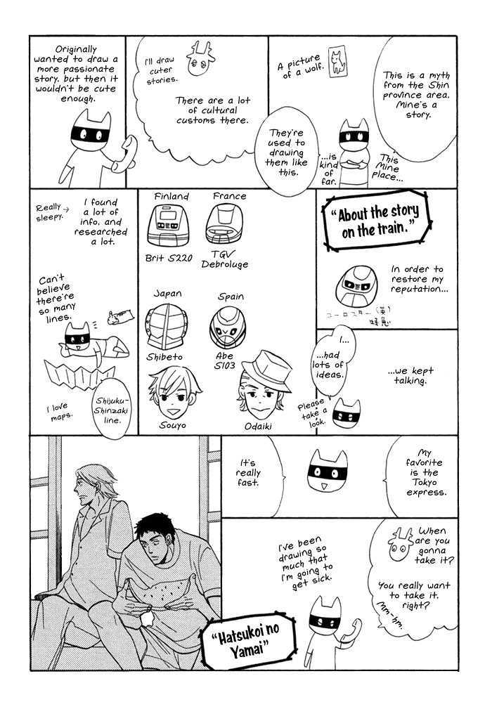 Hatsukoi no Yamai Chapter 6 page 18 - Chapter 6 : Zekku (Speechless)+Extra