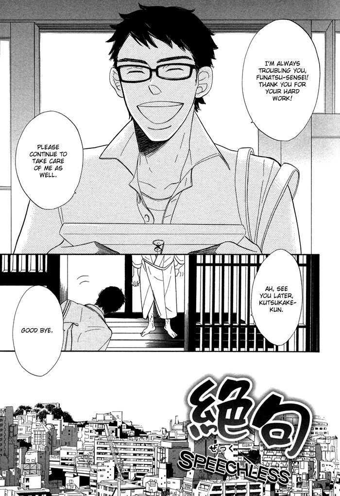 Hatsukoi no Yamai Chapter 6 page 4 - Chapter 6 : Zekku (Speechless)+Extra
