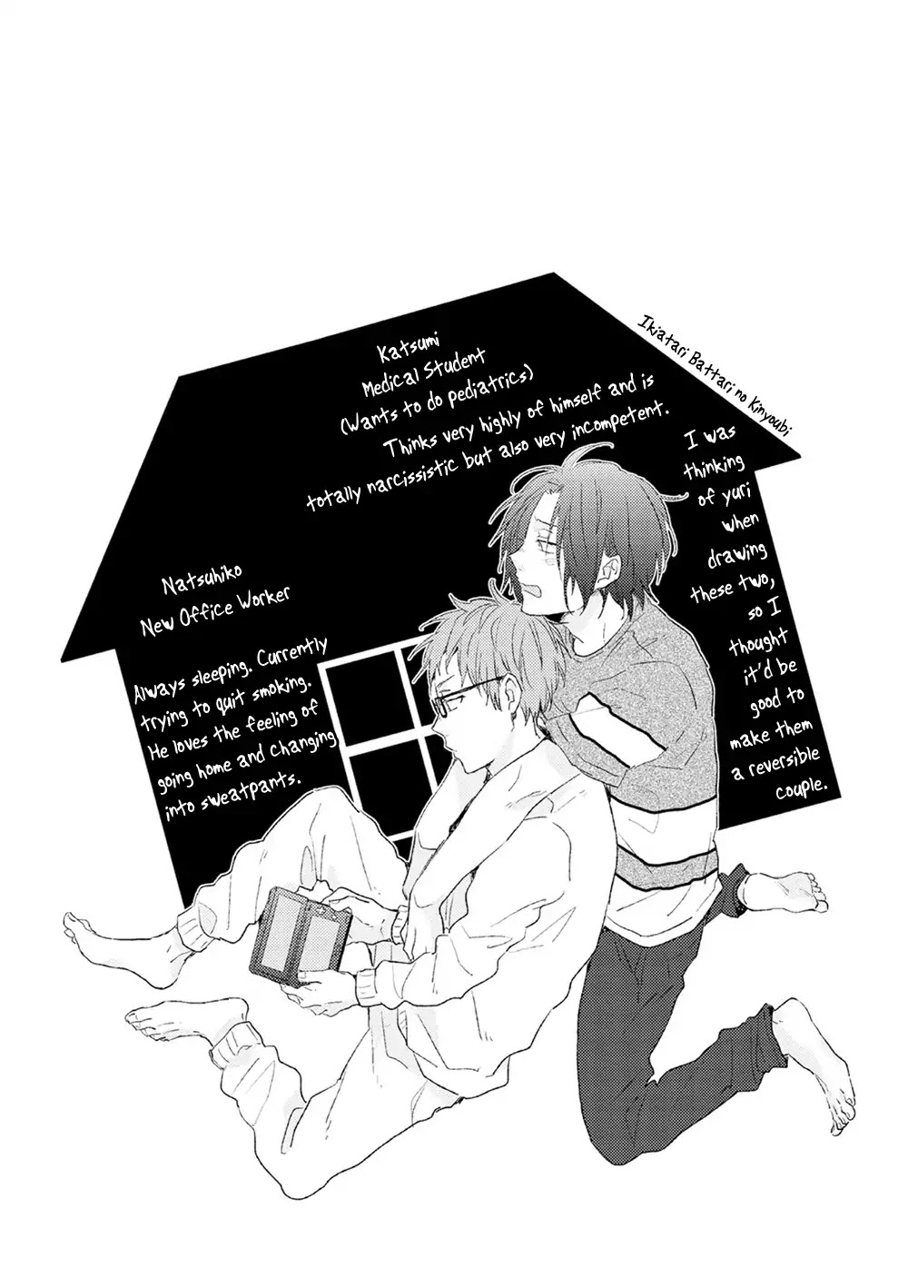 Hatsukoi o Kojirase Sugiru na Chapter 5 page 26 - Chapter 5