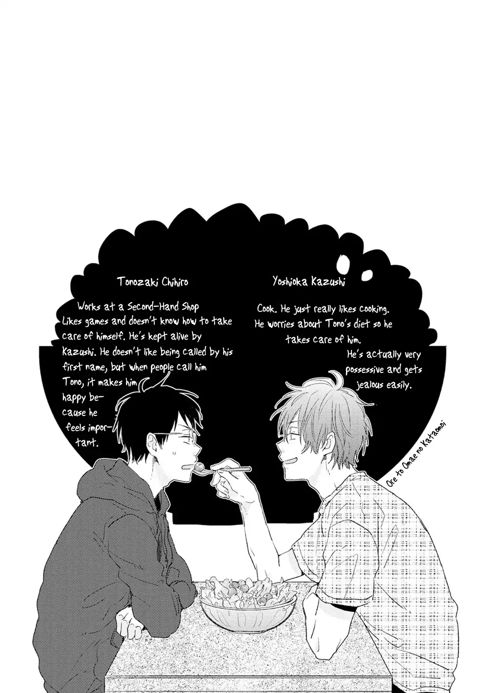Hatsukoi o Kojirase Sugiru na Chapter 5 page 27 - Chapter 5