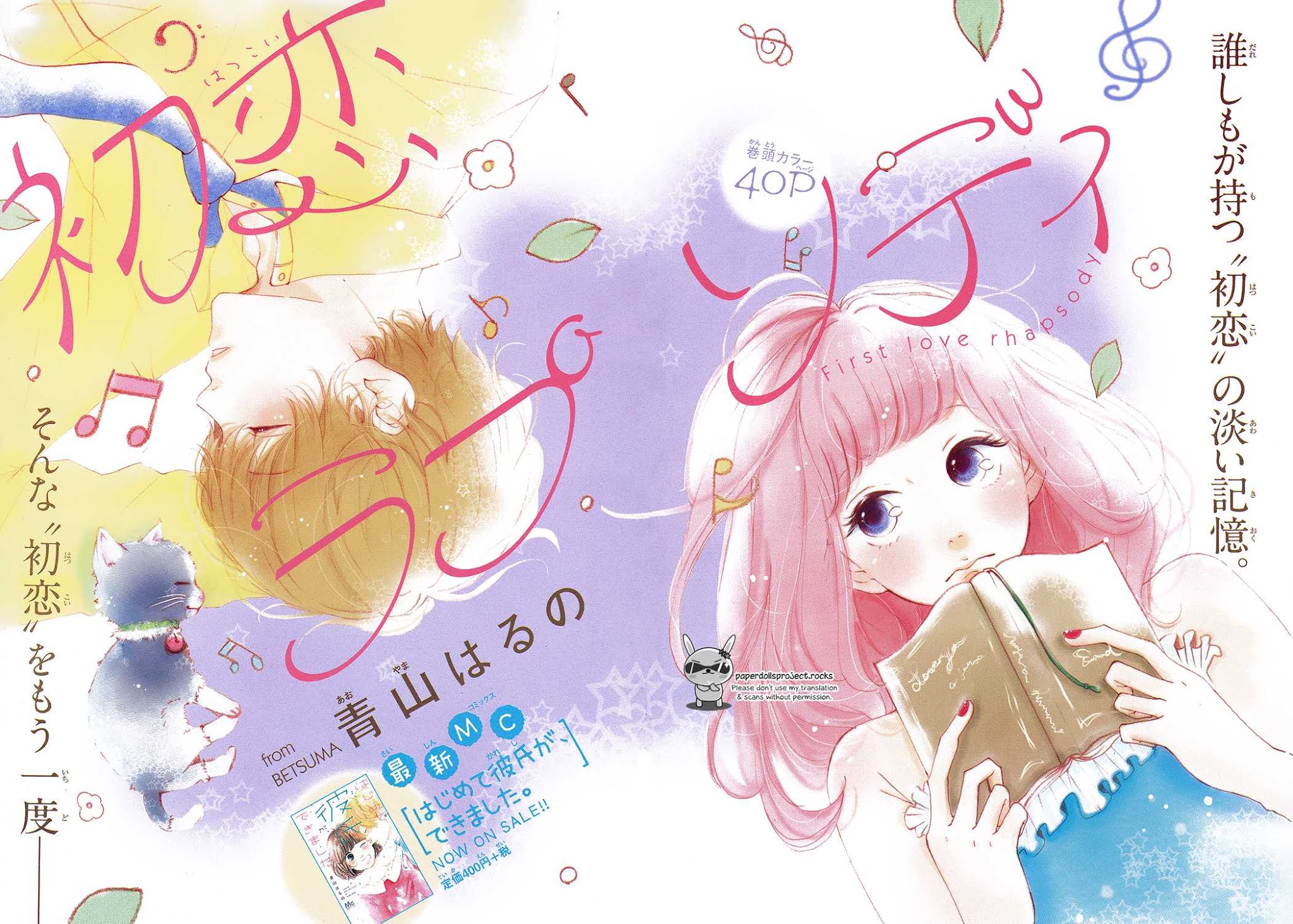Hatsukoi Rhapsody Chapter 0.2 page 1 - Chapter 0 v2 : [Oneshot]