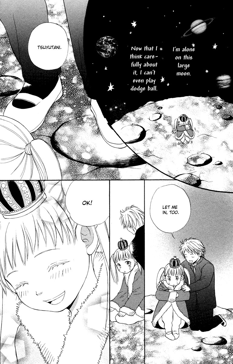Hatsukoi Rocket Chapter 1 page 23 - Chapter 1: First Love Rocket