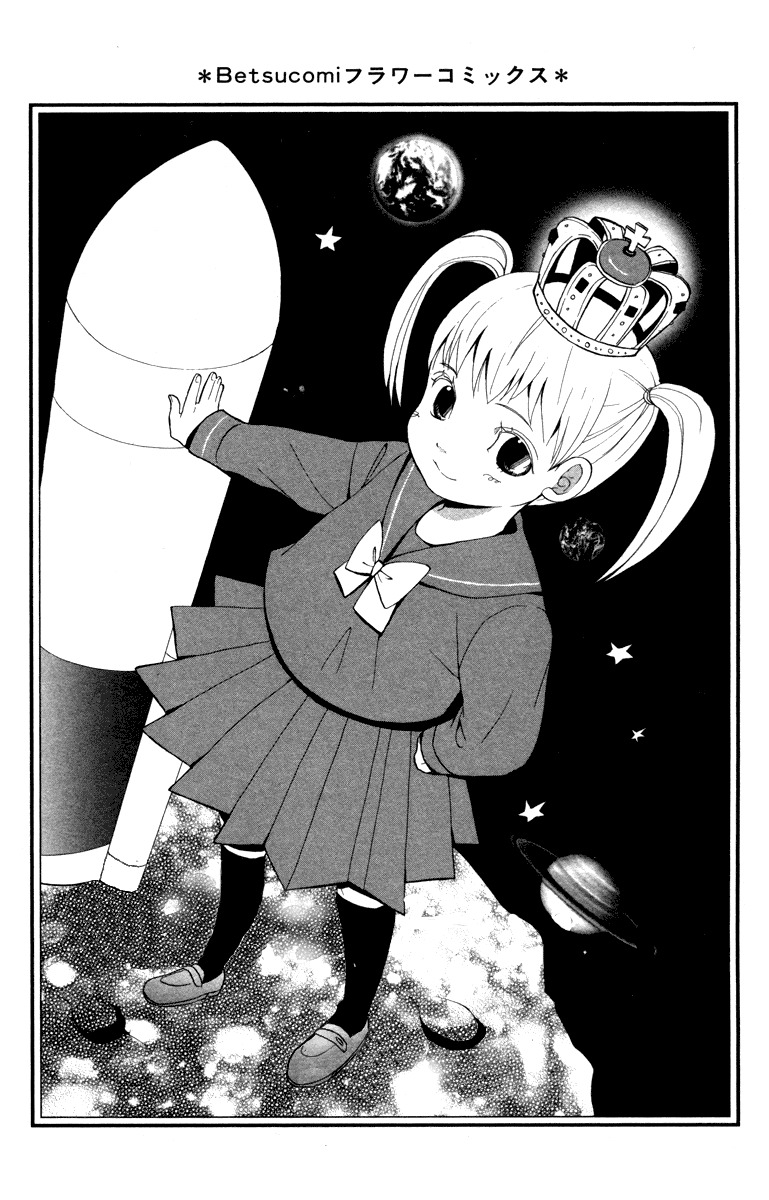 Hatsukoi Rocket Chapter 1 page 3 - Chapter 1: First Love Rocket