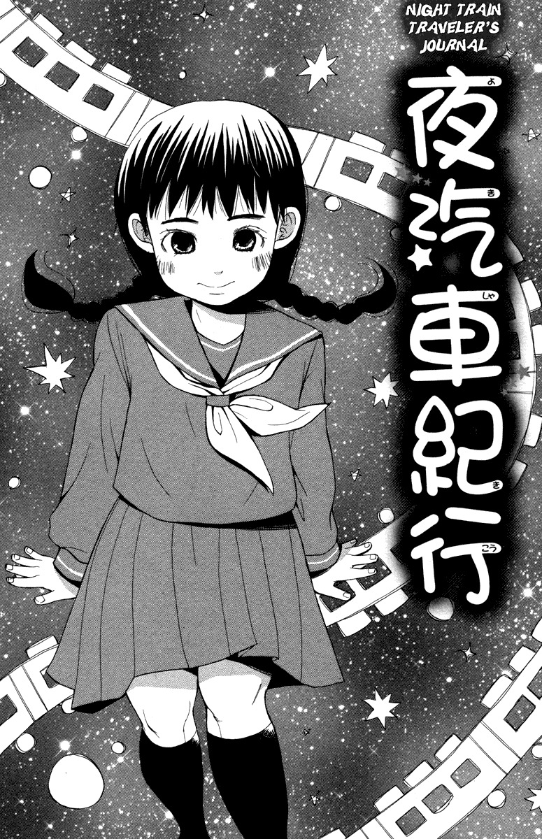 Hatsukoi Rocket Chapter 2 page 2 - Chapter 2: Night Train Traveler's Journal