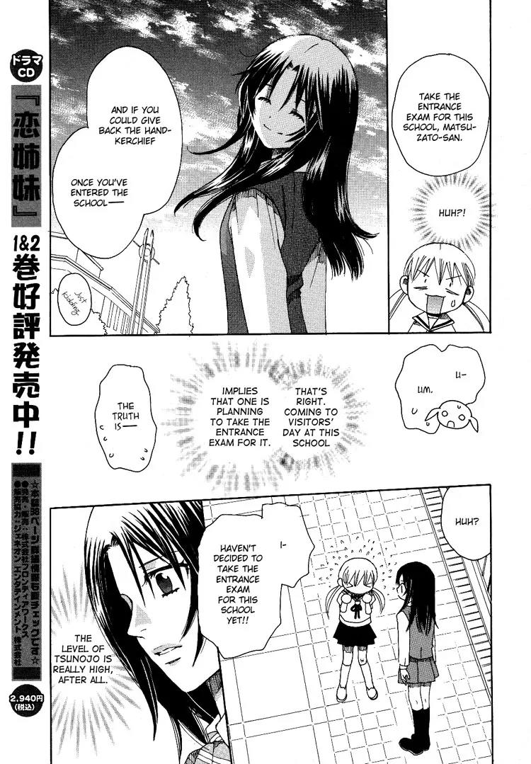 Hatsukoi Shimai Chapter 1 page 20 - Chapter 1: Loving Sisters Chapter 1: An Unforgettable Meeting