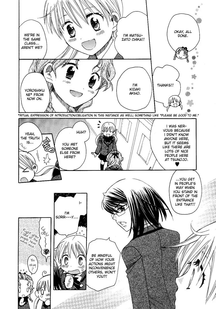 Hatsukoi Shimai Chapter 1 page 27 - Chapter 1: Loving Sisters Chapter 1: An Unforgettable Meeting