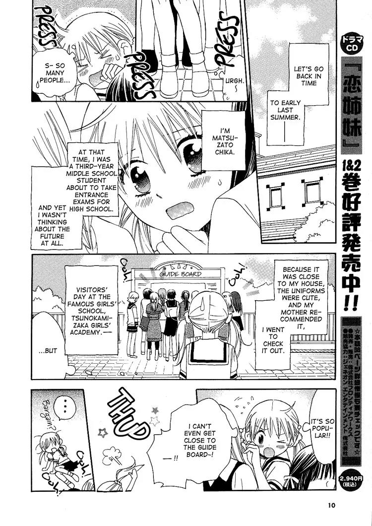 Hatsukoi Shimai Chapter 1 page 5 - Chapter 1: Loving Sisters Chapter 1: An Unforgettable Meeting