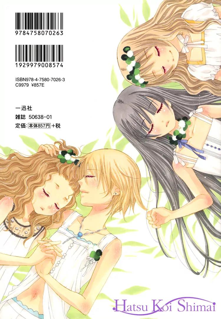Hatsukoi Shimai Chapter 10 page 2 - Chapter 10: The Beginning of Summer