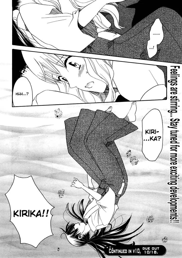 Hatsukoi Shimai Chapter 11 page 32 - Chapter 11: Labyrinths
