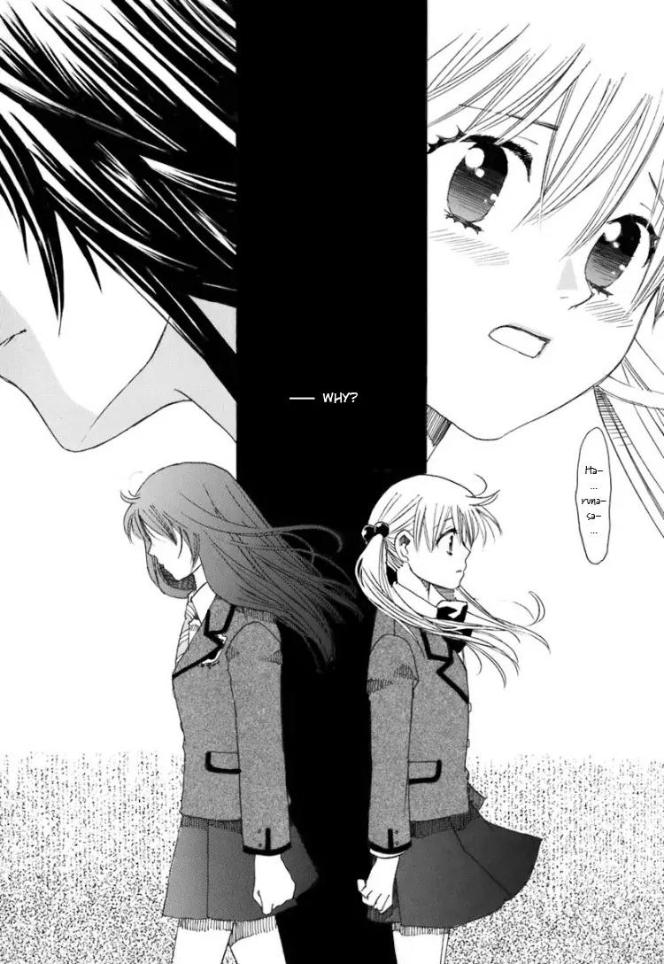Hatsukoi Shimai Chapter 2 page 2 - Chapter 2: Loving Sisters Chapter 2: Her Secret Place