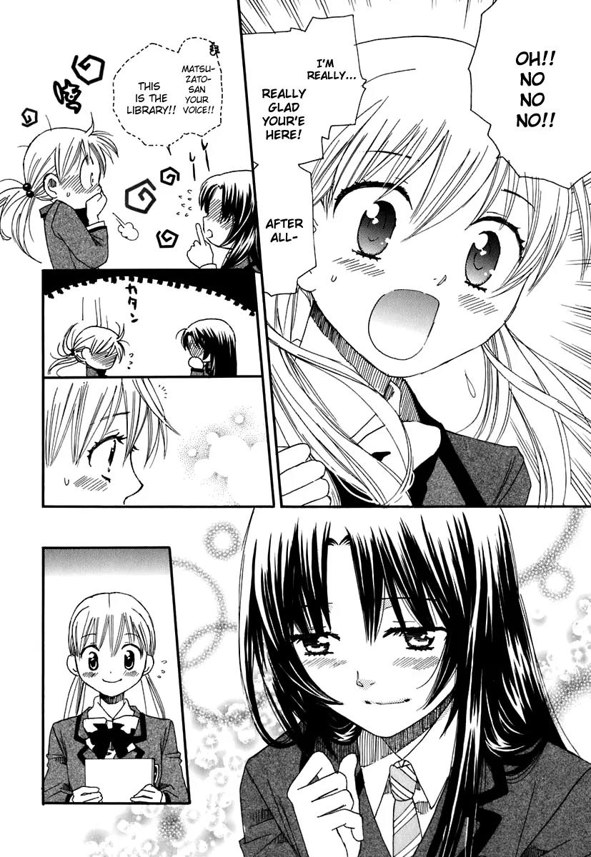 Hatsukoi Shimai Chapter 4 page 4 - Chapter 4: Just the Two of Us, After School