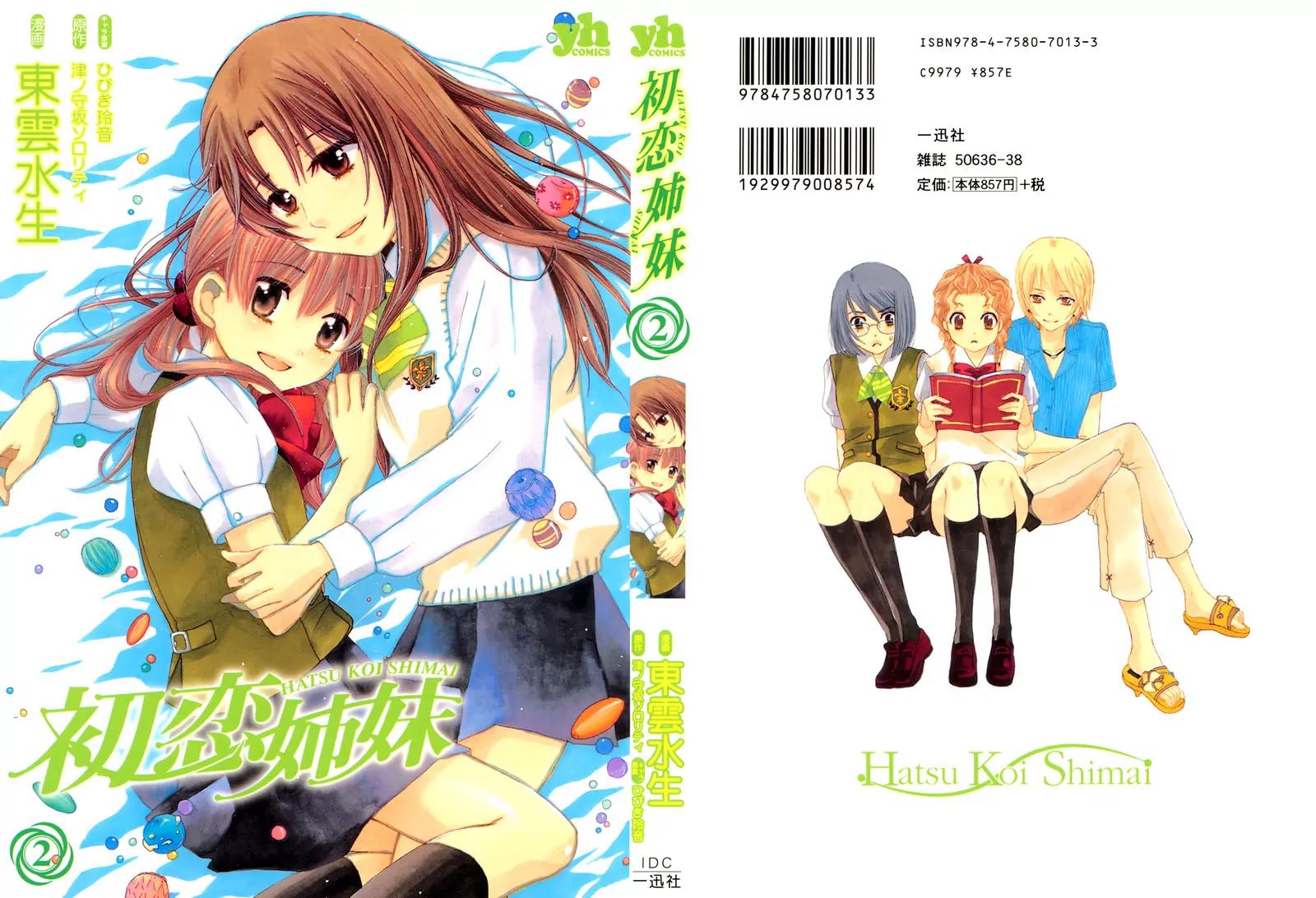 Hatsukoi Shimai Chapter 6 page 1 - Chapter 6: A Storm on the Horizon