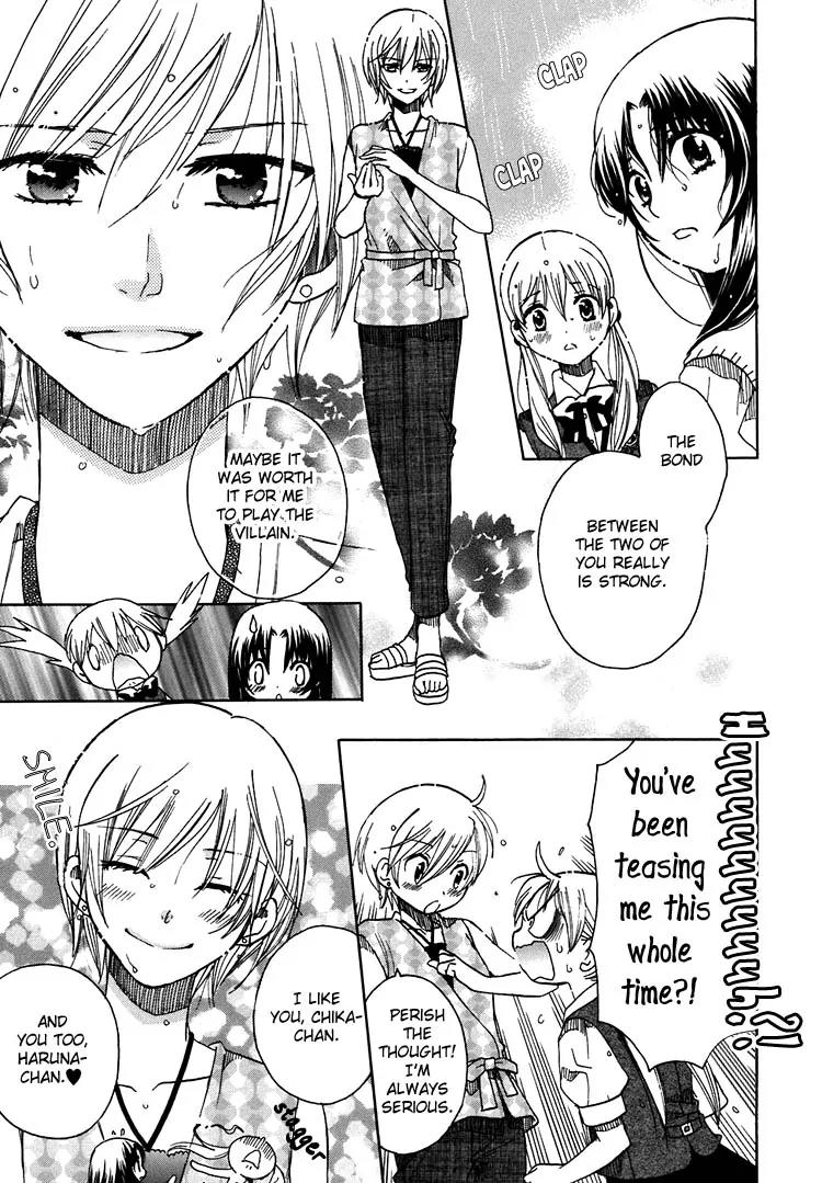 Hatsukoi Shimai Chapter 9 page 14 - Chapter 9: In the Light + Extra: Trembling Heart