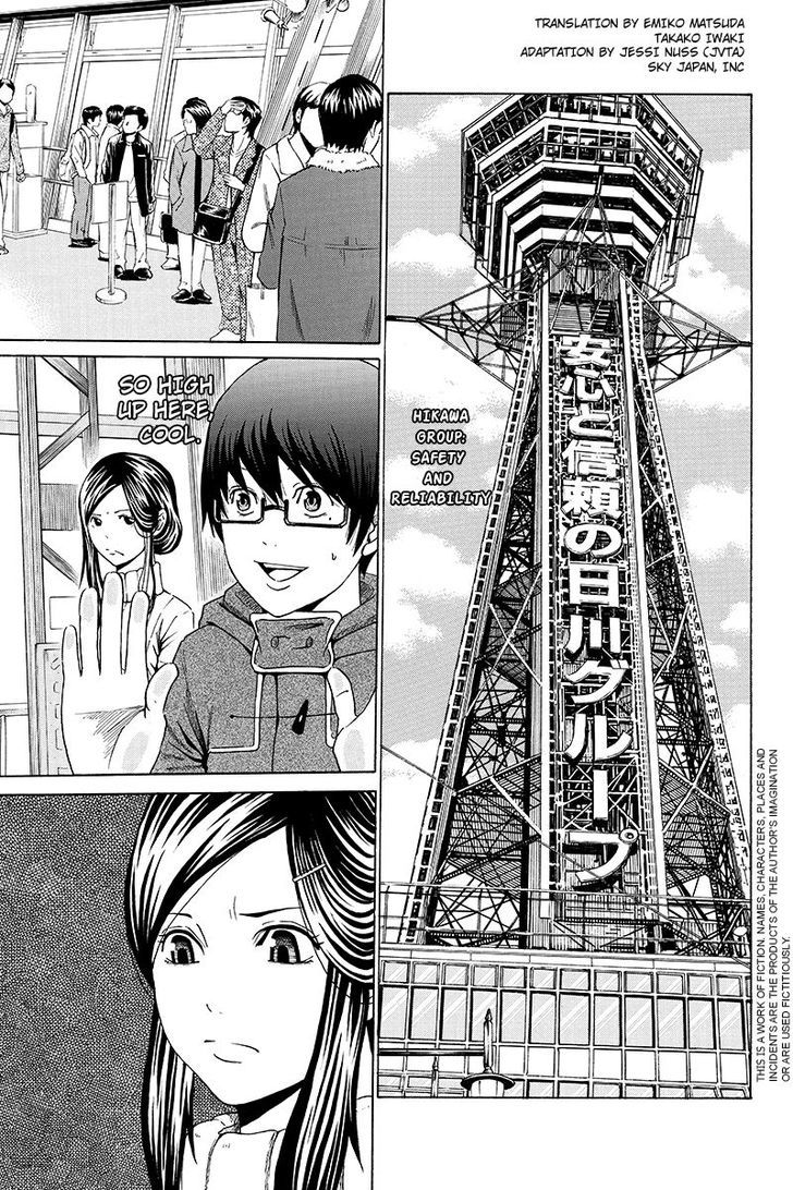 Hatsukoi Shinjuu Chapter 23 page 1 - Chapter 23
