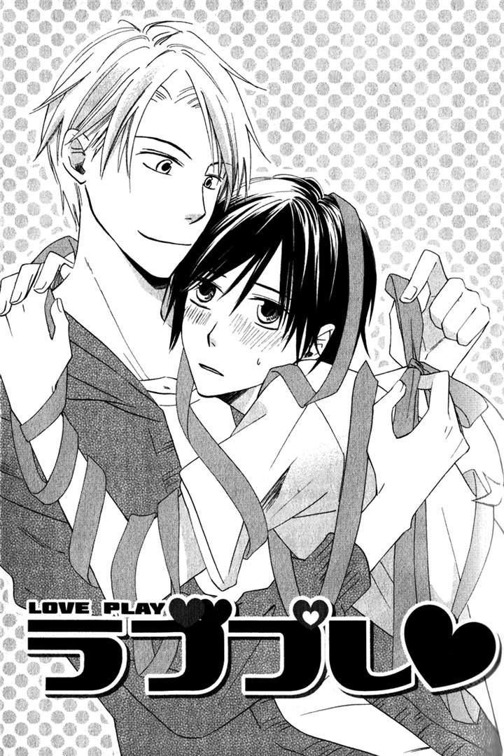 Hatsukoi Switch Chapter 6 page 1 - Chapter 6