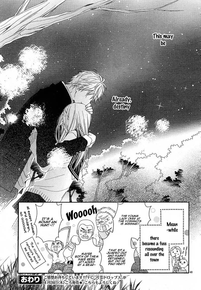 Hatsukoi to Akane Sora Chapter 0 page 42 - Chapter 0: [Oneshot]
