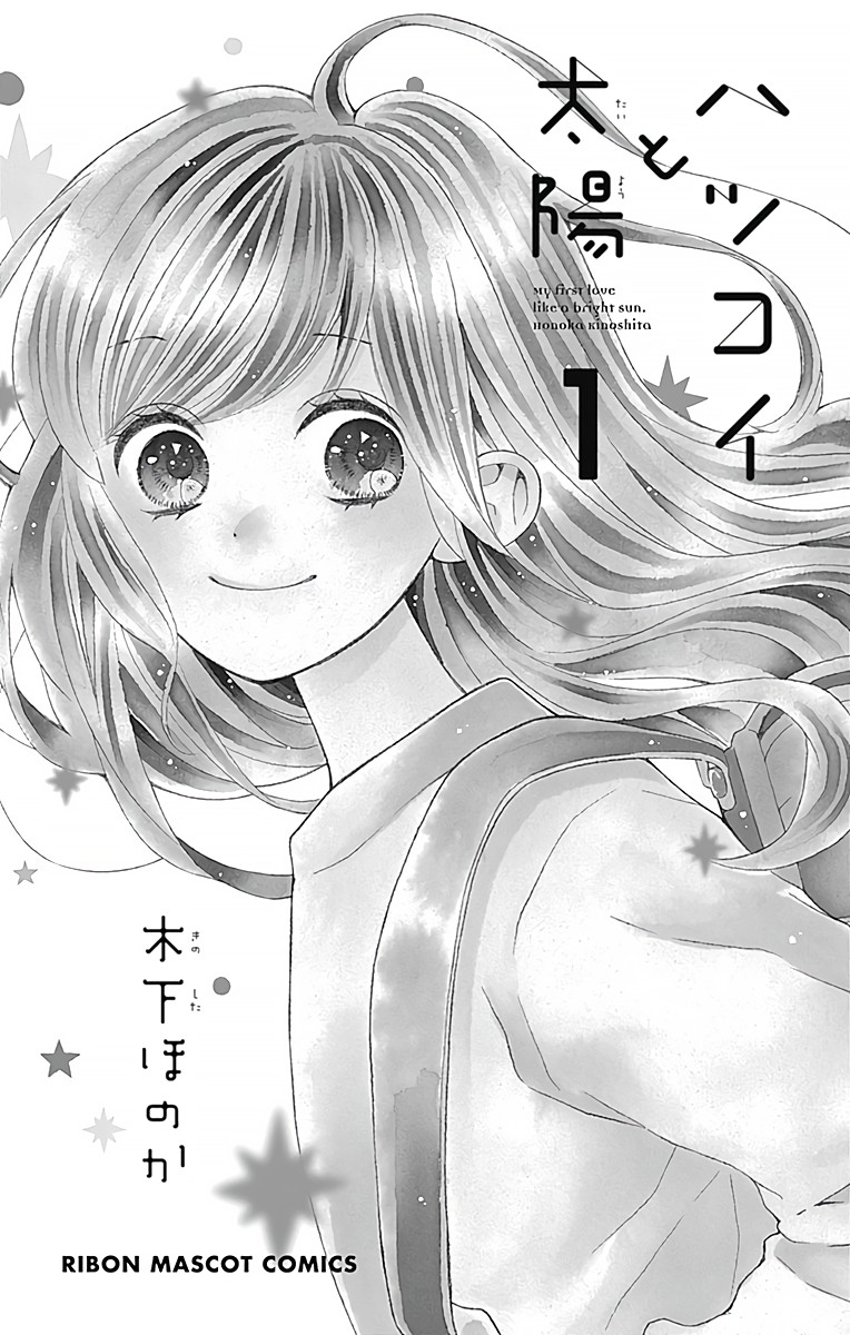Hatsukoi to Taiyou Chapter 1 page 4 - Chapter 1: Story 1