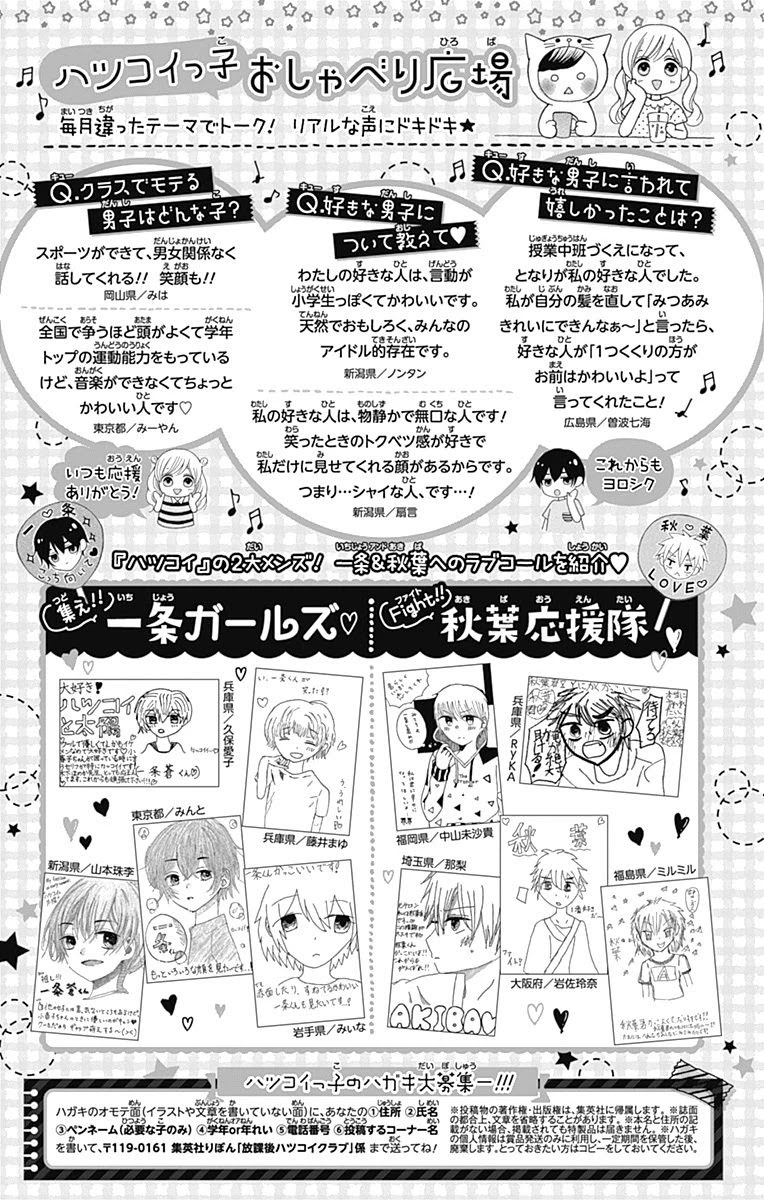 Hatsukoi to Taiyou Chapter 12 page 34 - Chapter 12: Story 12