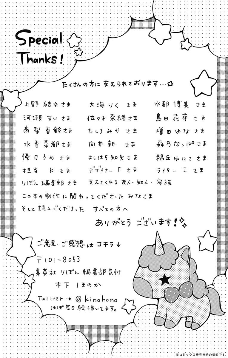 Hatsukoi to Taiyou Chapter 12 page 35 - Chapter 12: Story 12