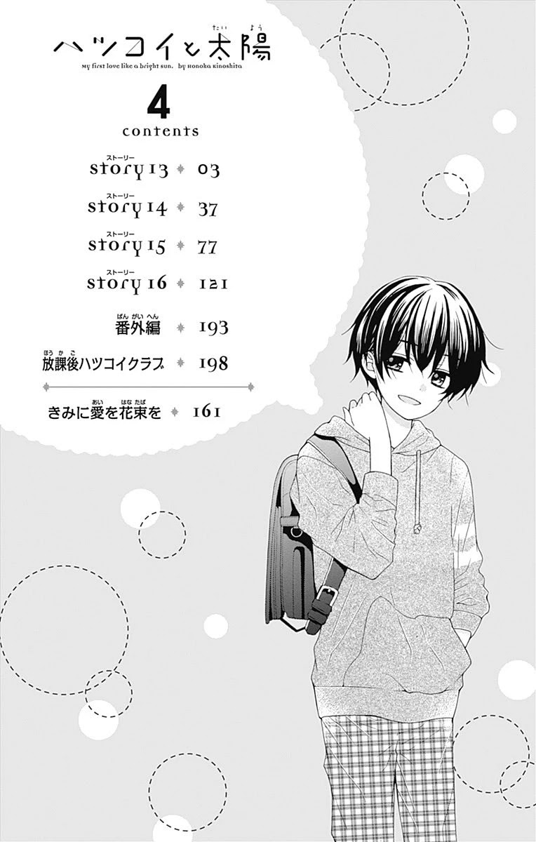Hatsukoi to Taiyou Chapter 13 page 3 - Chapter 13