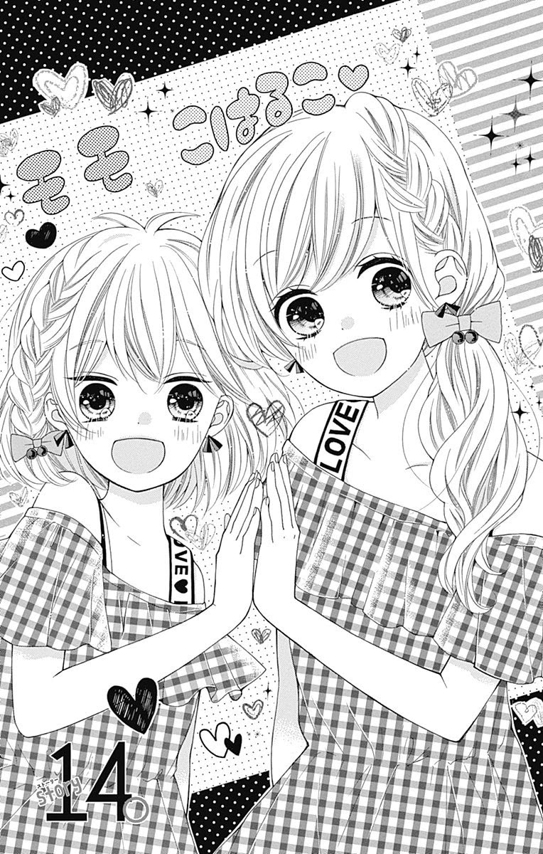Hatsukoi to Taiyou Chapter 14 page 2 - Chapter 14: Story 14